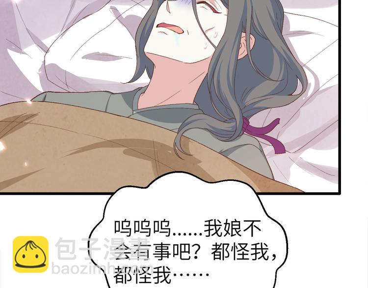 第20话 这色胚轻薄我！(1/2)-第21话