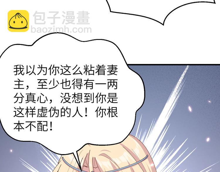 第22话 我，我还有救&hellip;！(1/3)-第23话