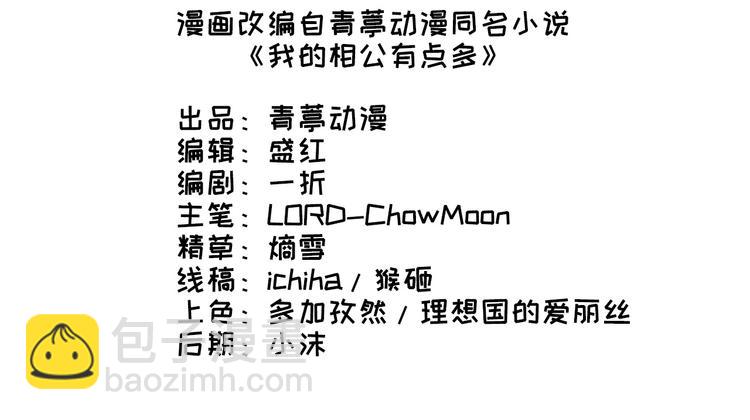 第22话 我，我还有救&hellip;！(1/3)-第23话