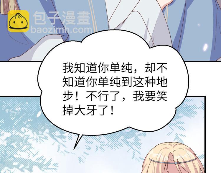 第22话 我，我还有救&hellip;！(1/3)-第23话