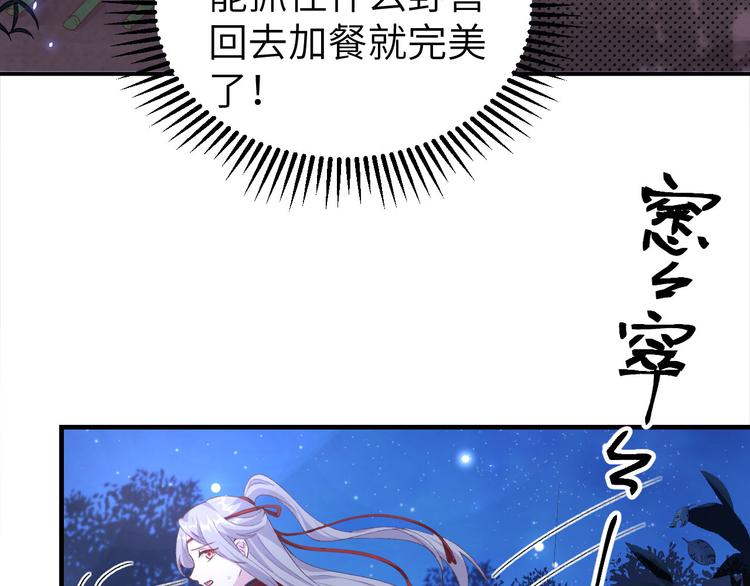 第22话 我，我还有救&hellip;！(1/3)-第23话