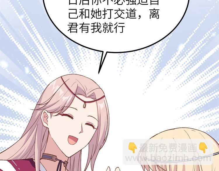 第22话 我，我还有救&hellip;！(1/3)-第23话