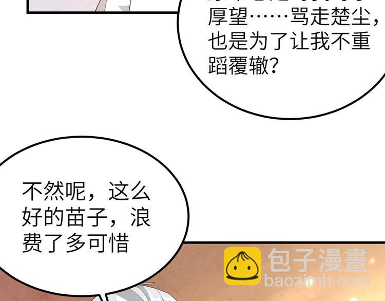 第24话 不要怜惜妾身！(1/3)-第25话