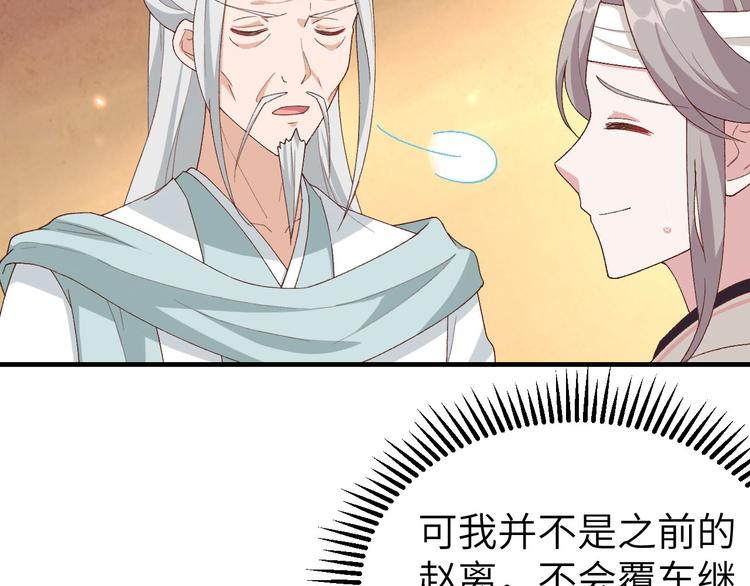 第24话 不要怜惜妾身！(1/3)-第25话