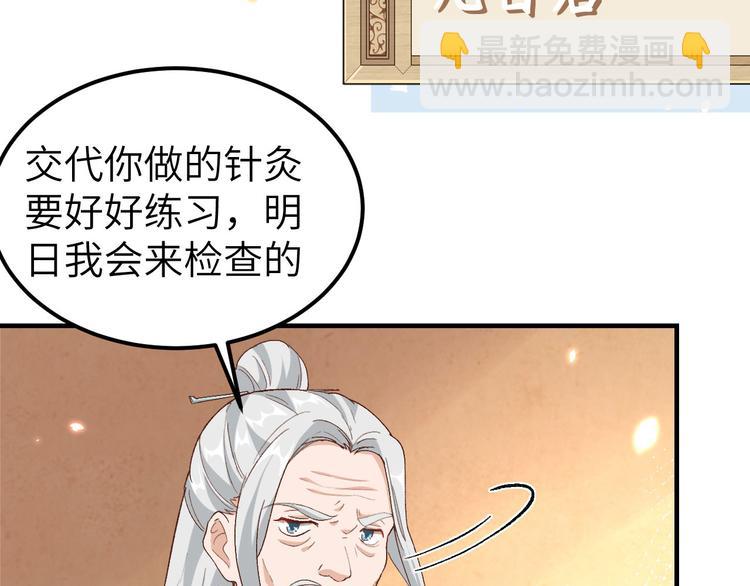 第24话 不要怜惜妾身！(1/3)-第25话