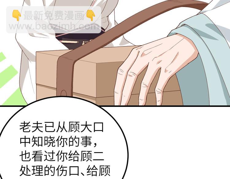 第24话 不要怜惜妾身！(1/3)-第25话