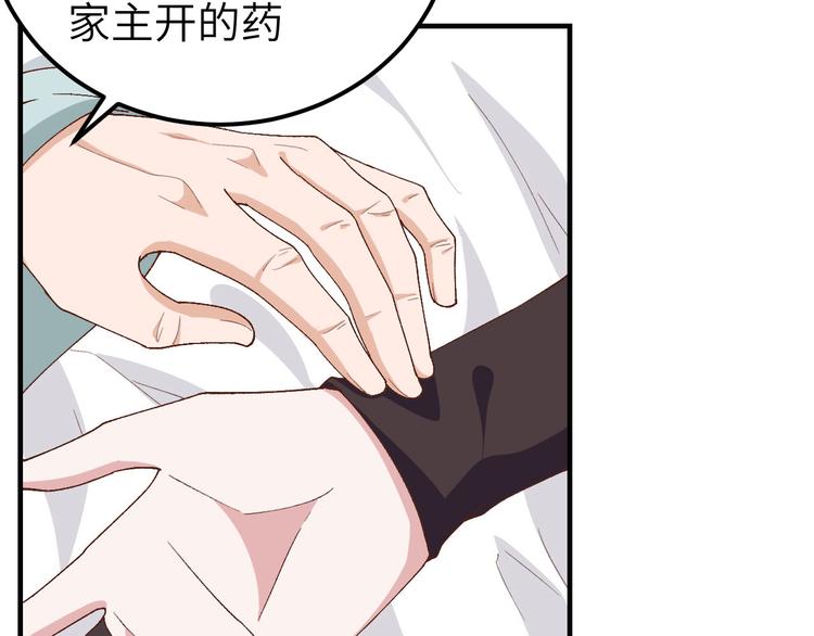 第24话 不要怜惜妾身！(1/3)-第25话