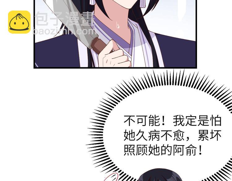 第26话 去死吧！！(1/3)-第27话