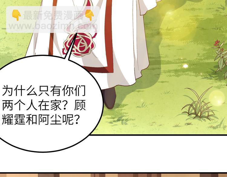 第26话 去死吧！！(1/3)-第27话