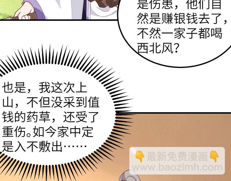 第26话 去死吧！！(1/3)-第27话