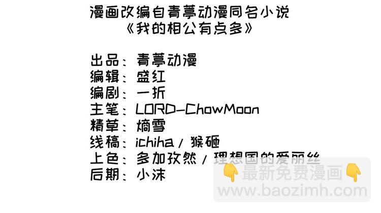 第26话 去死吧！！(1/3)-第27话