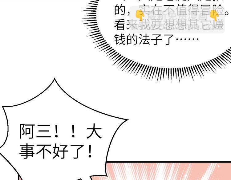 第26话 去死吧！！(1/3)-第27话