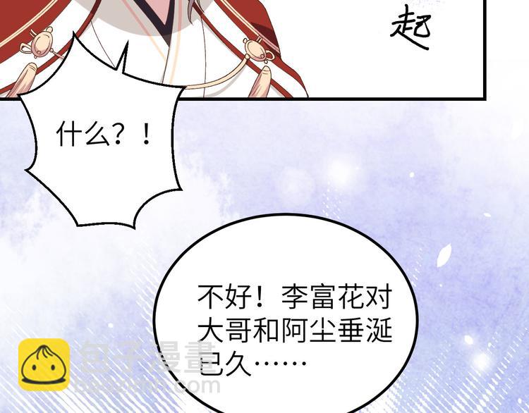 第26话 去死吧！！(1/3)-第27话