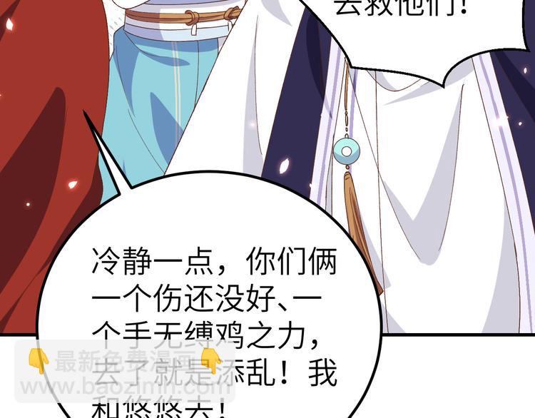 第26话 去死吧！！(1/3)-第27话