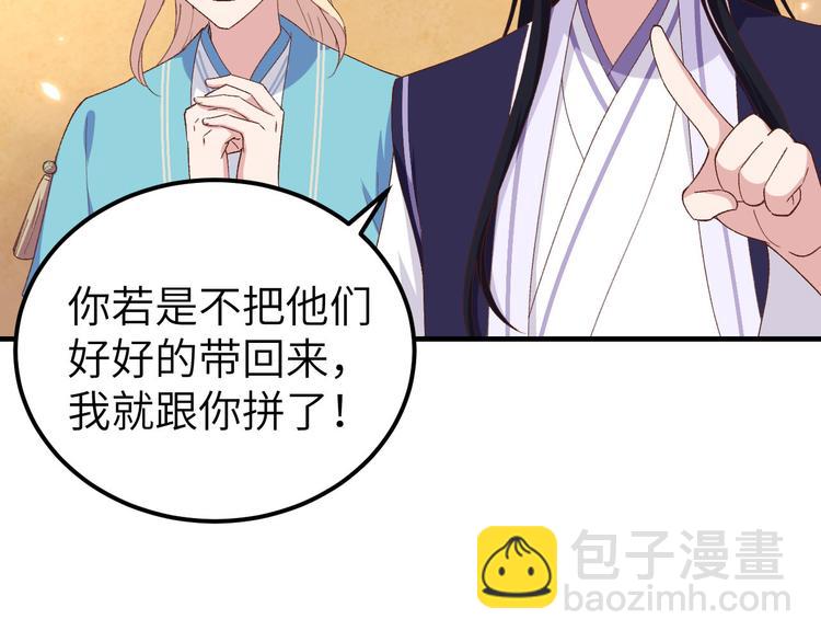 第26话 去死吧！！(1/3)-第27话