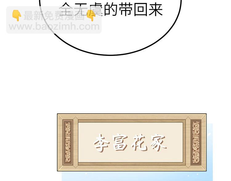 第26话 去死吧！！(1/3)-第27话