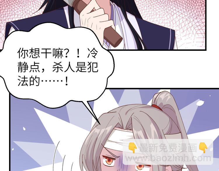 第26话 去死吧！！(1/3)-第27话