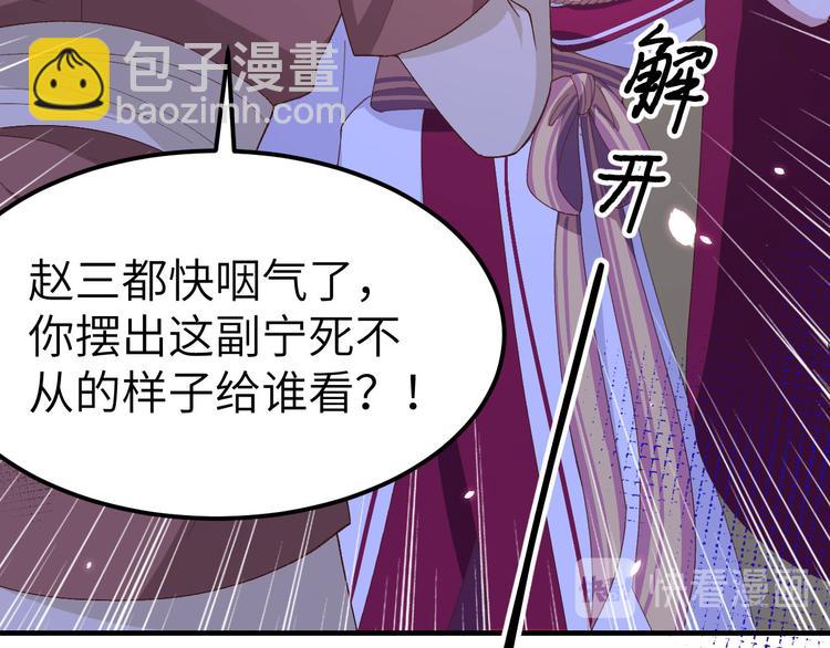 第26话 去死吧！！(1/3)-第27话