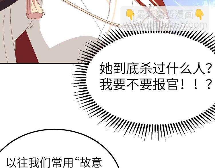 第28话 要干，也是我干(1/2)-第29话