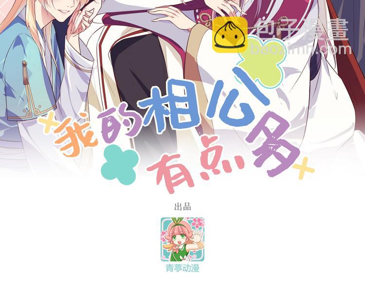 第28话 要干，也是我干(1/2)-第29话