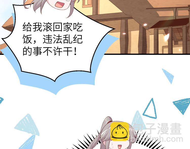 第28话 要干，也是我干(1/2)-第29话