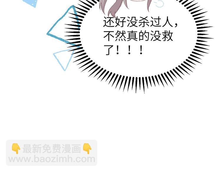 第28话 要干，也是我干(1/2)-第29话