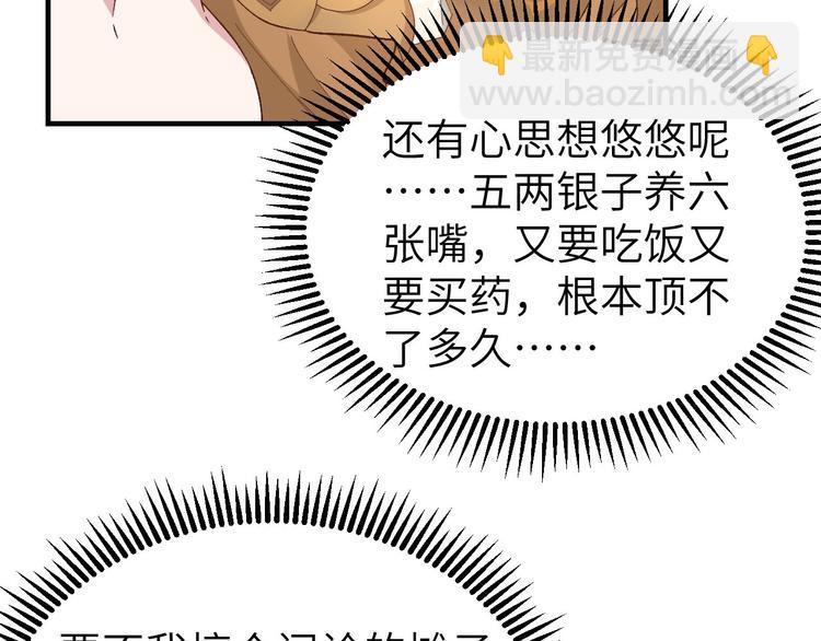 第28话 要干，也是我干(1/2)-第29话