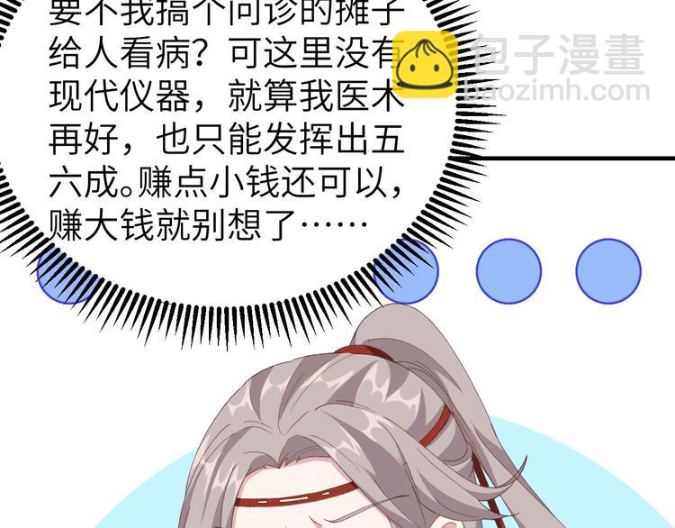 第28话 要干，也是我干(1/2)-第29话