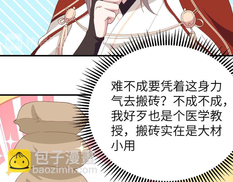 第28话 要干，也是我干(1/2)-第29话