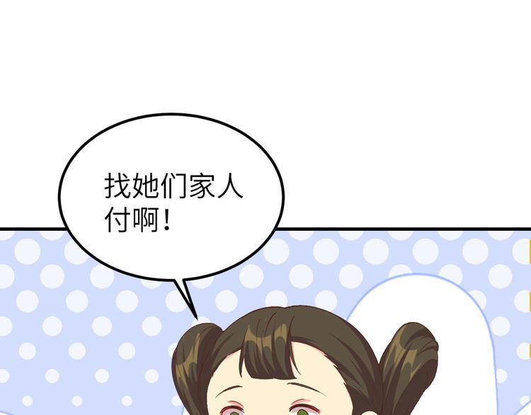 第28话 要干，也是我干(1/2)-第29话