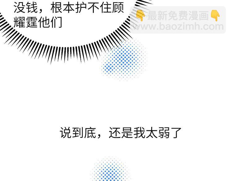 第28话 要干，也是我干(1/2)-第29话