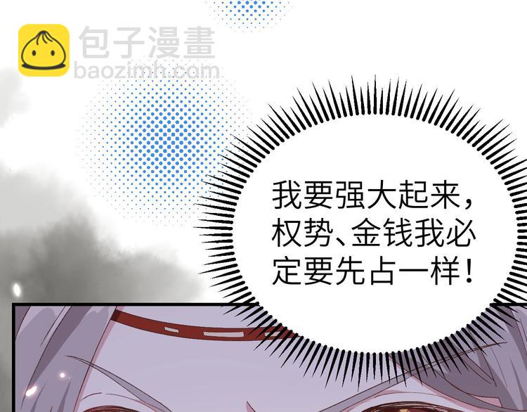 第28话 要干，也是我干(1/2)-第29话