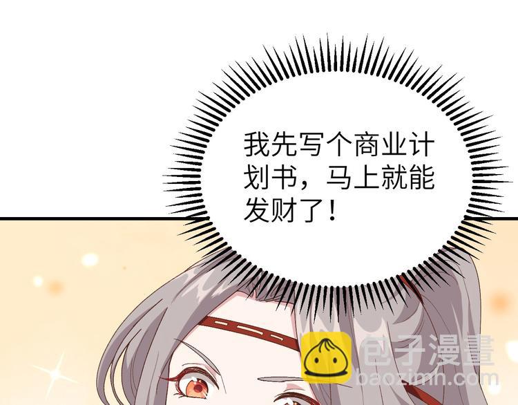 第28话 要干，也是我干(1/2)-第29话