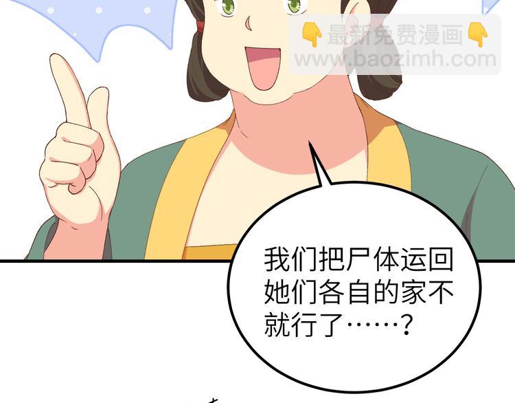 第28话 要干，也是我干(1/2)-第29话