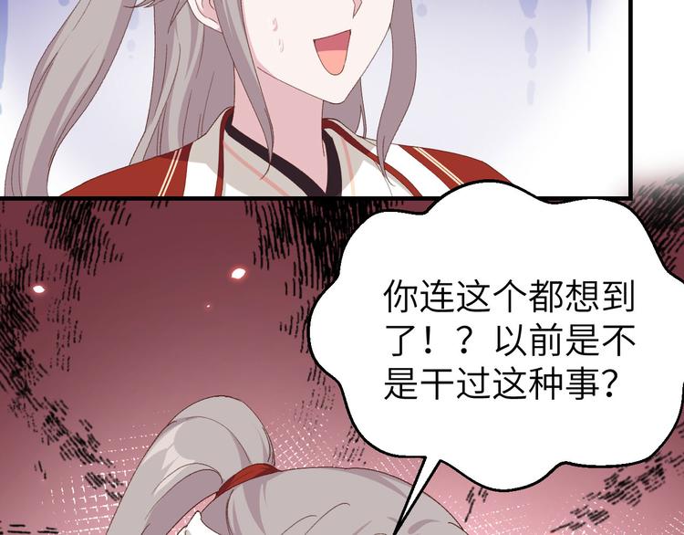 第28话 要干，也是我干(1/2)-第29话