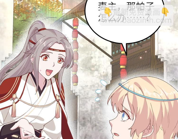 第30话 赵三杀人了！(1/2)-第31话