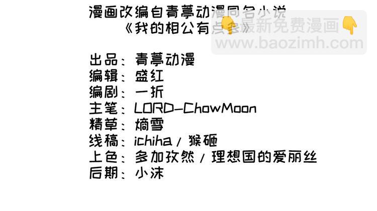 第30话 赵三杀人了！(1/2)-第31话