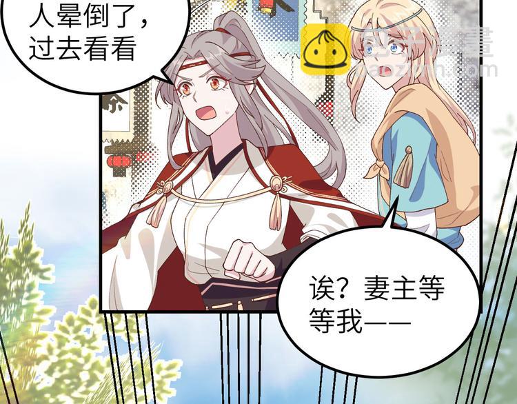 第30话 赵三杀人了！(1/2)-第31话