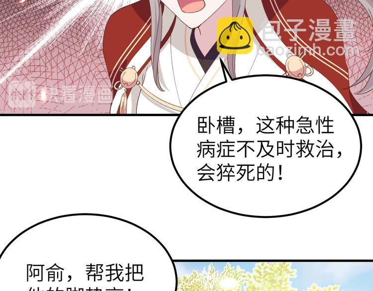 第30话 赵三杀人了！(1/2)-第31话