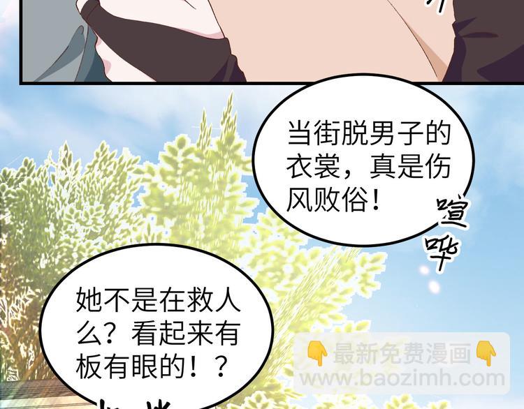 第30话 赵三杀人了！(1/2)-第31话