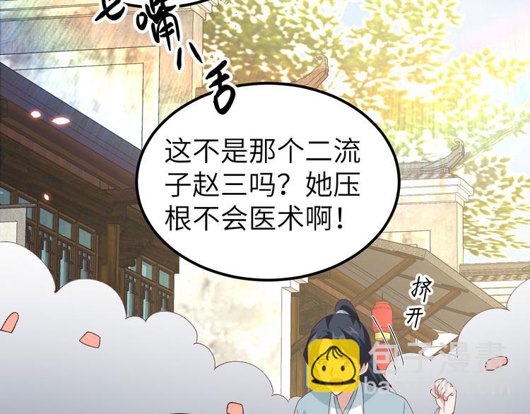 第30话 赵三杀人了！(1/2)-第31话