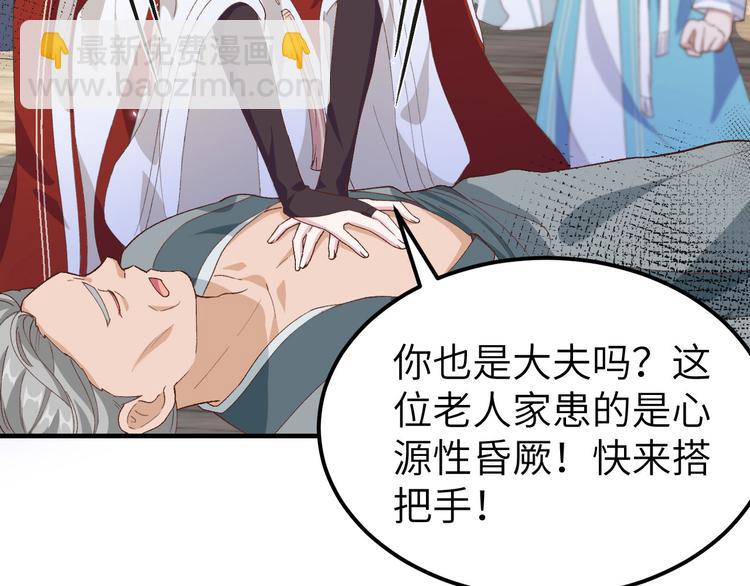 第30话 赵三杀人了！(1/2)-第31话