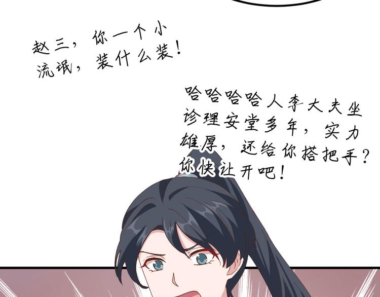 第30话 赵三杀人了！(1/2)-第31话