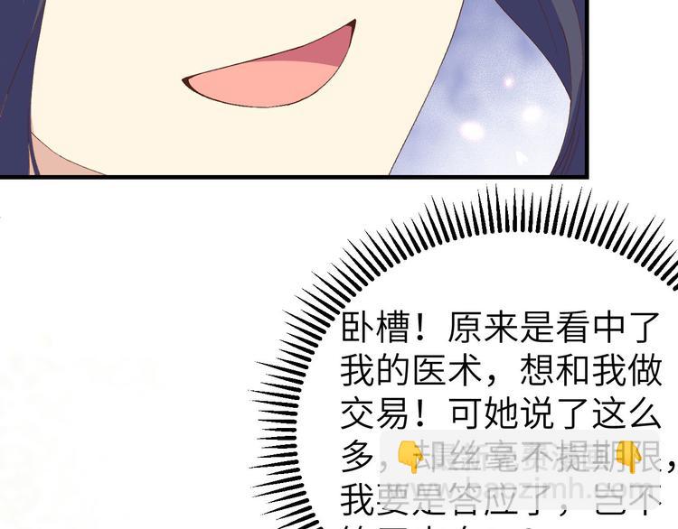 第32话 孤男寡女干柴烈火~~(1/2)-第33话