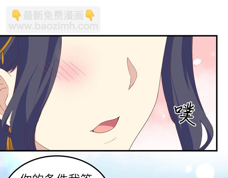 第32话 孤男寡女干柴烈火~~(1/2)-第33话