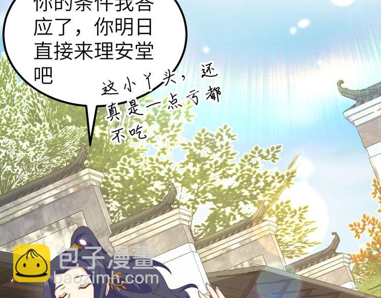 第32话 孤男寡女干柴烈火~~(1/2)-第33话