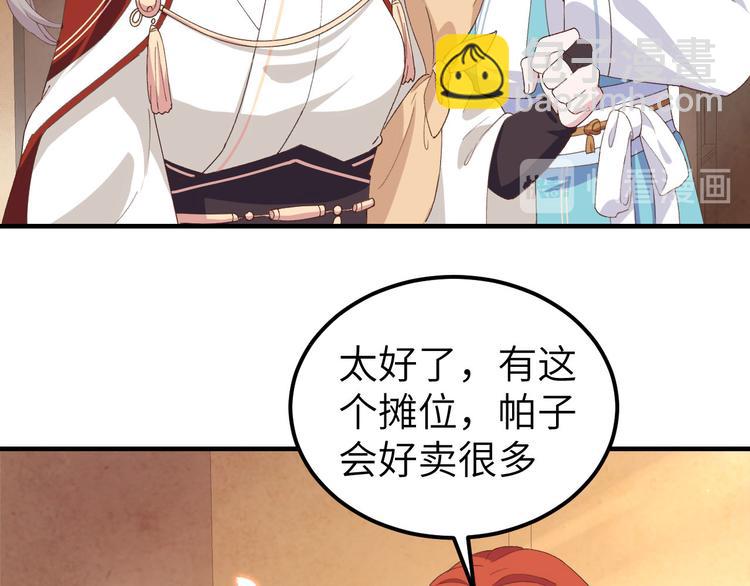 第32话 孤男寡女干柴烈火~~(1/2)-第33话