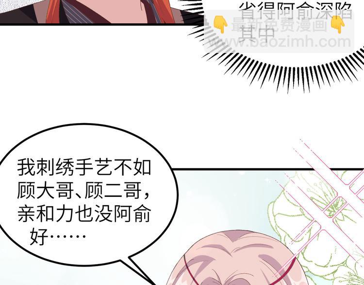 第32话 孤男寡女干柴烈火~~(1/2)-第33话