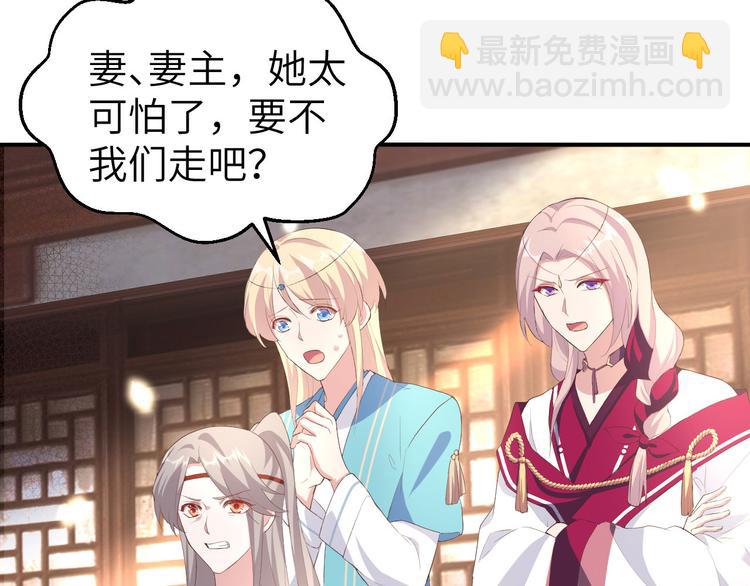 第35话 妻主只能亲我(1/2)-第37话