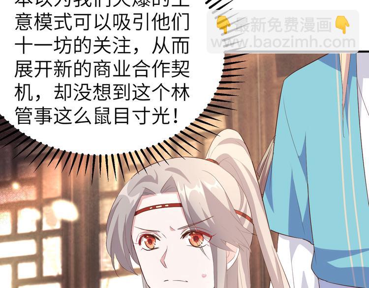 第35话 妻主只能亲我(1/2)-第37话